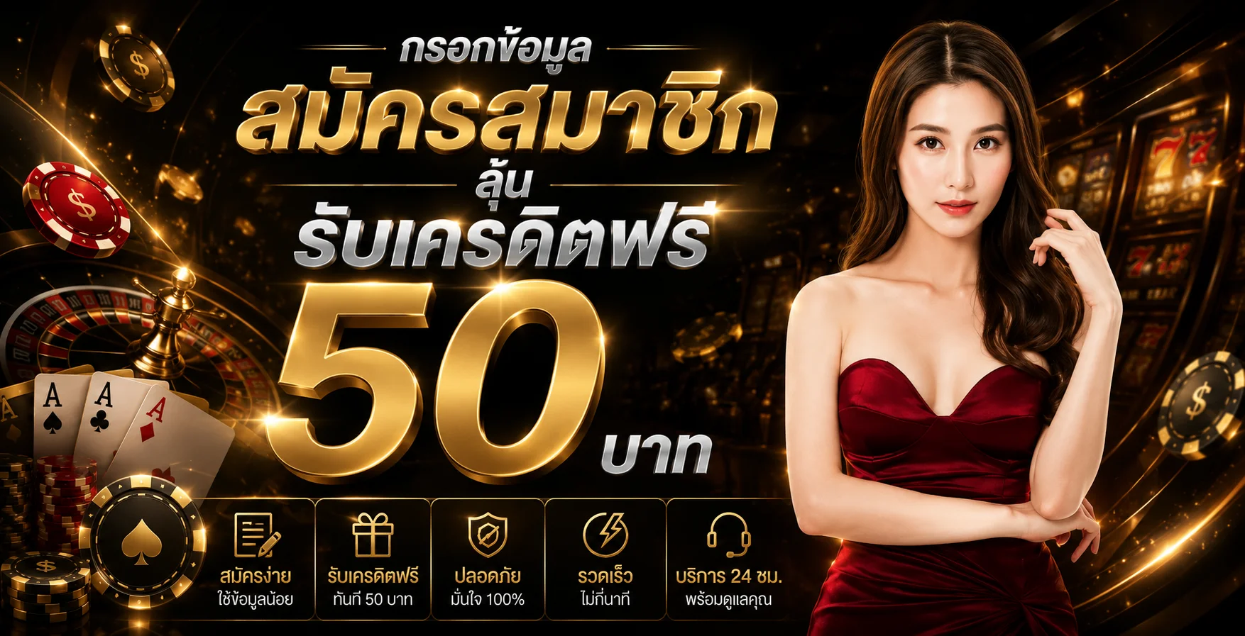 รีวิวจุดเด่น Agabet เว็บตรงฝากถอนออโต้ ไม่ผ่านเอเย่นต์
